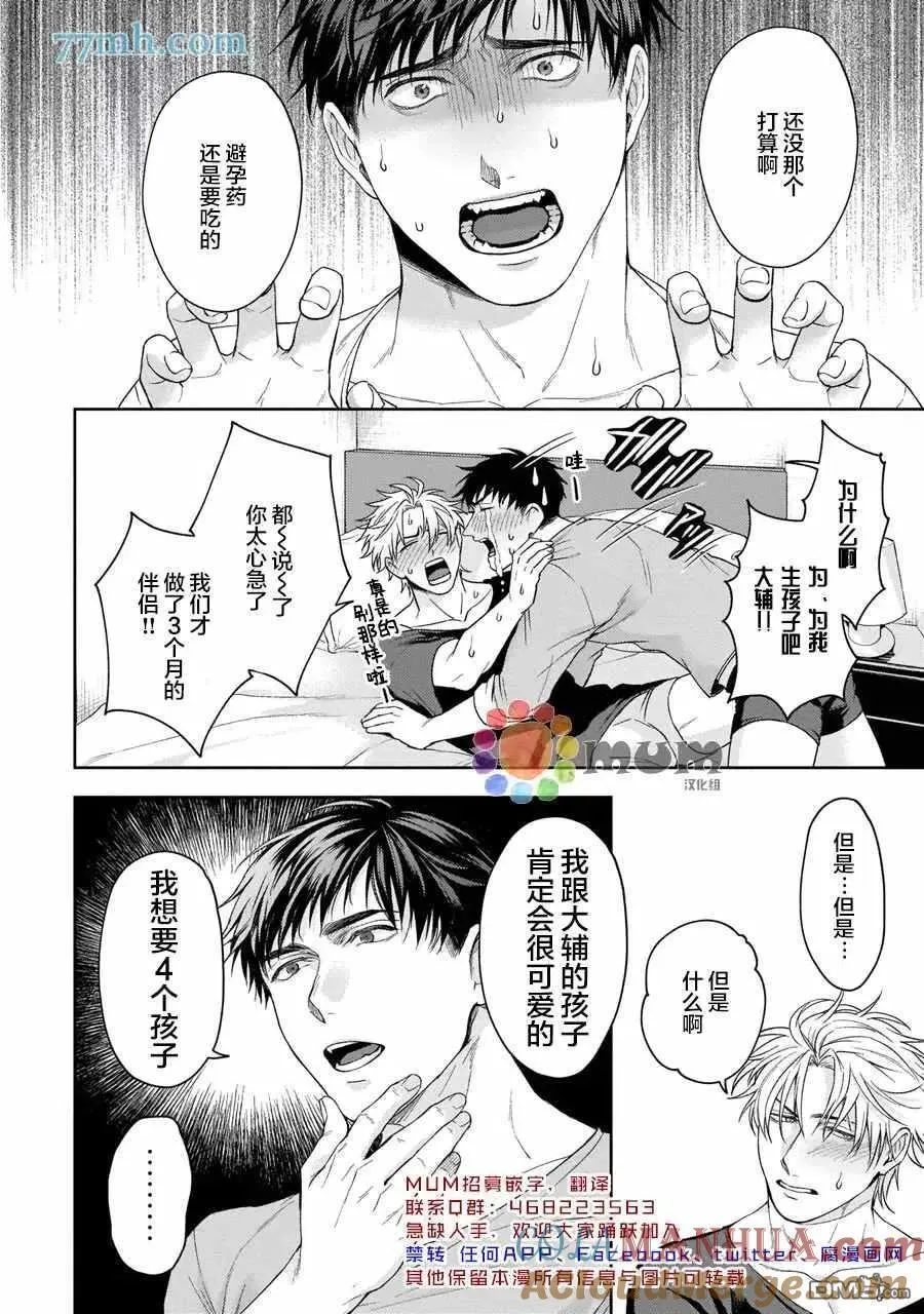 第6话 第3页