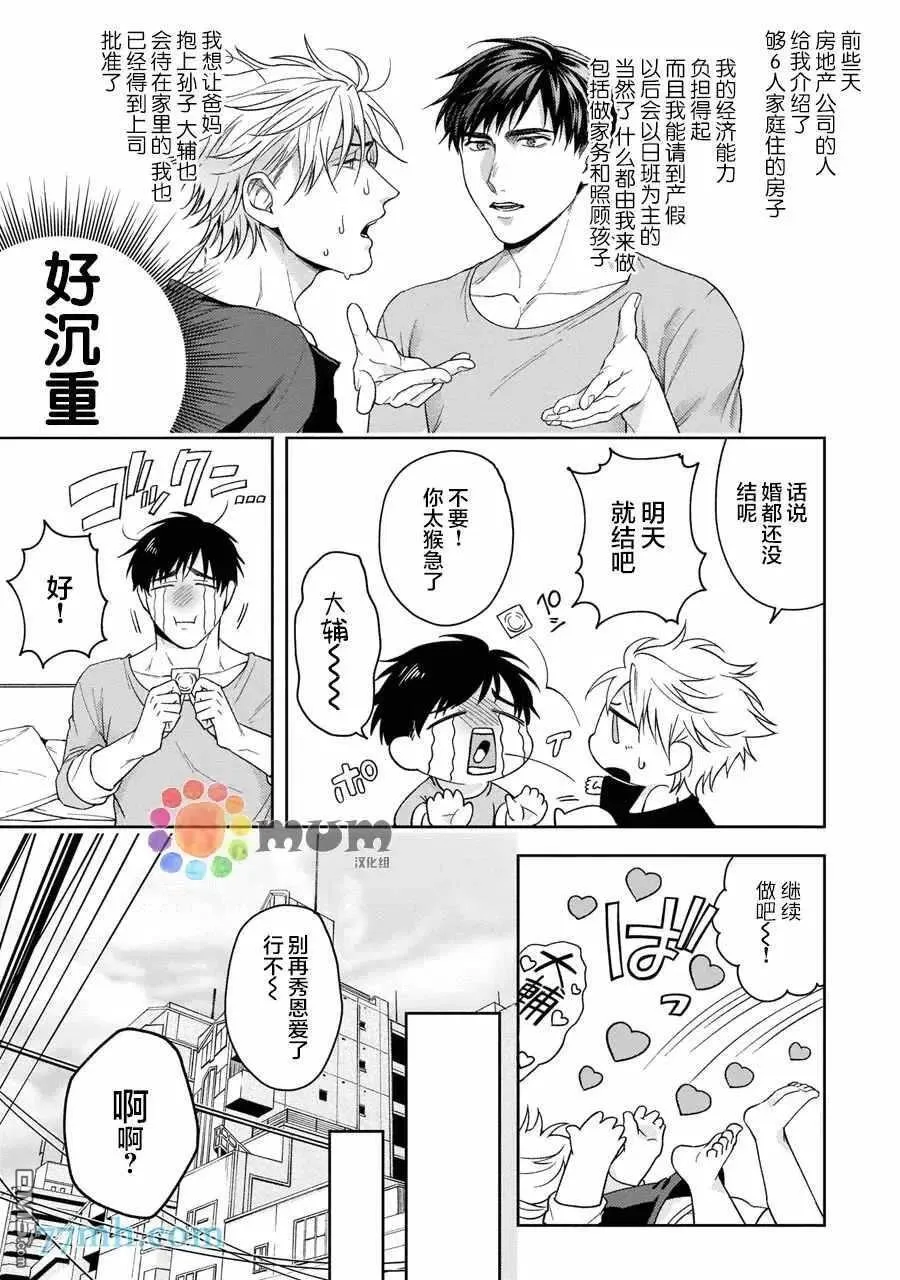 第6话 第4页