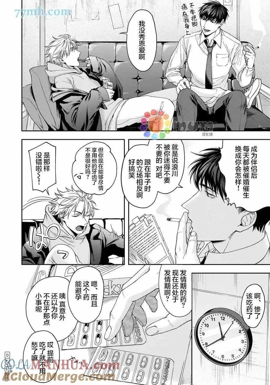 第6话 第5页
