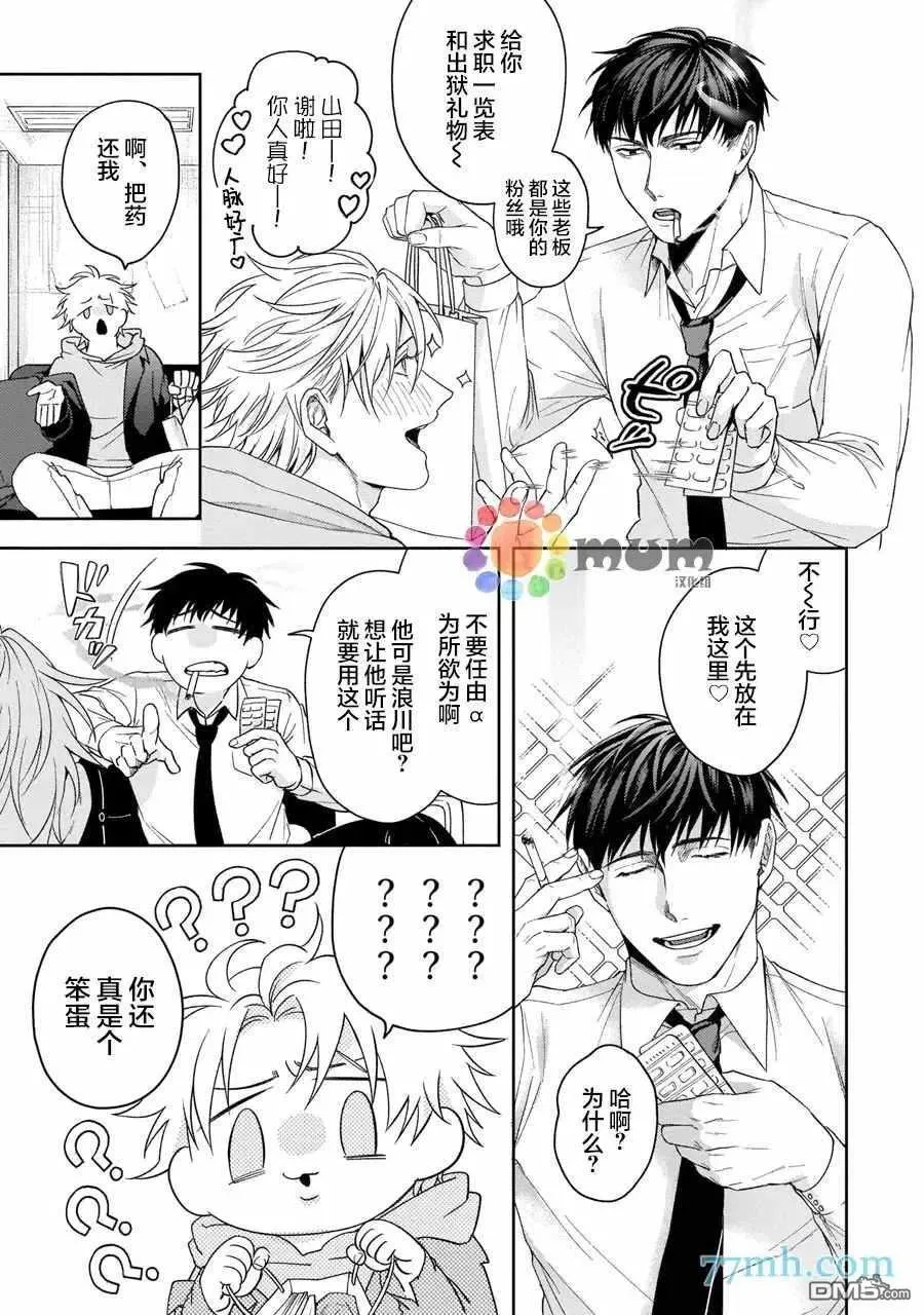 第6话 第6页