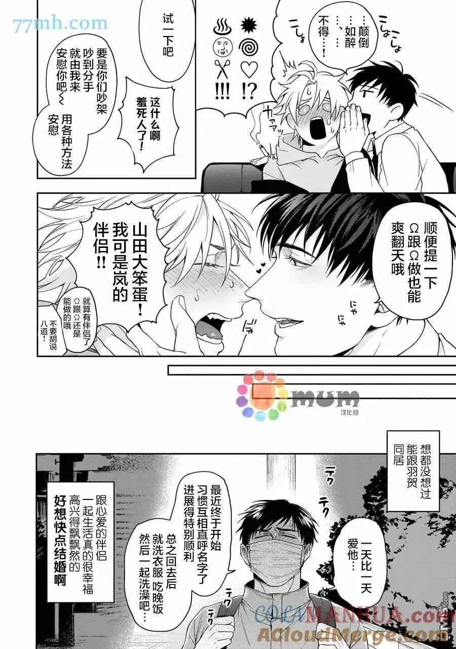 第6话 第7页