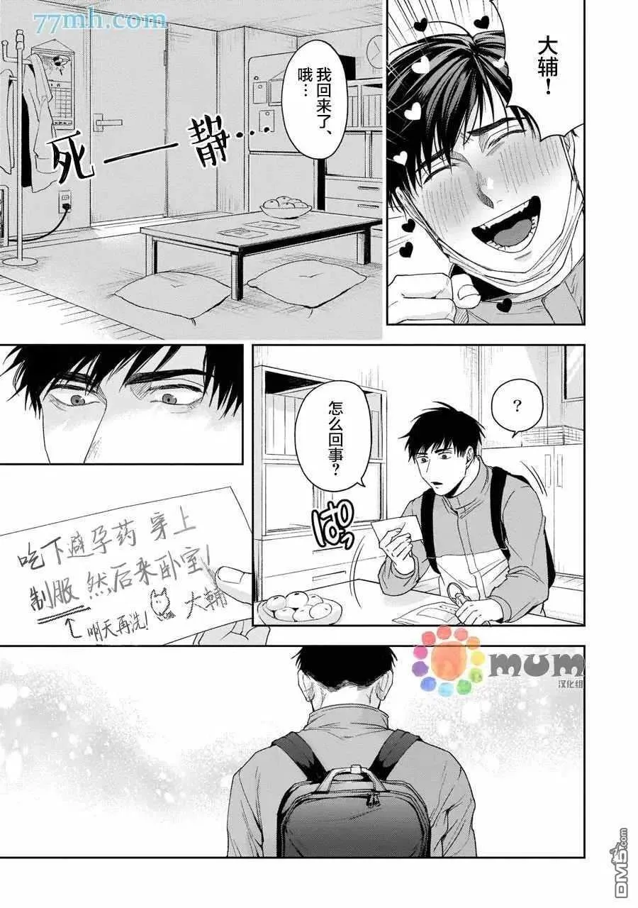 第6话 第8页