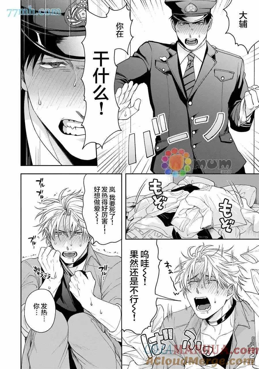 第6话 第9页