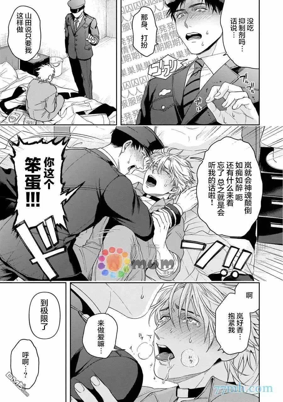 第6话 第10页