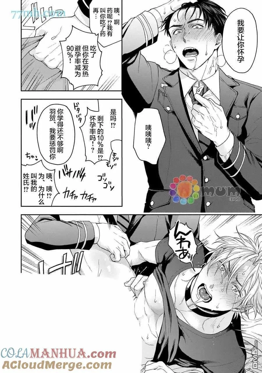 第6话 第11页