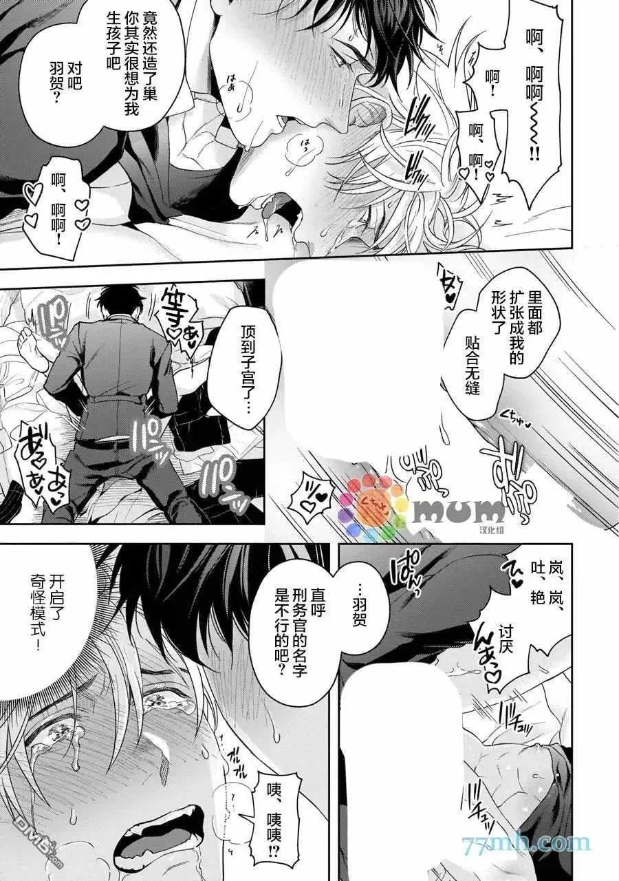 第6话 第12页