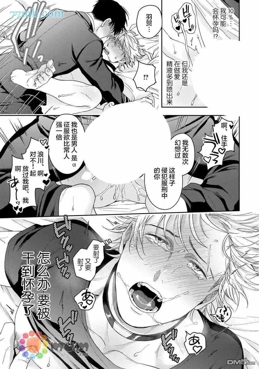第6话 第14页