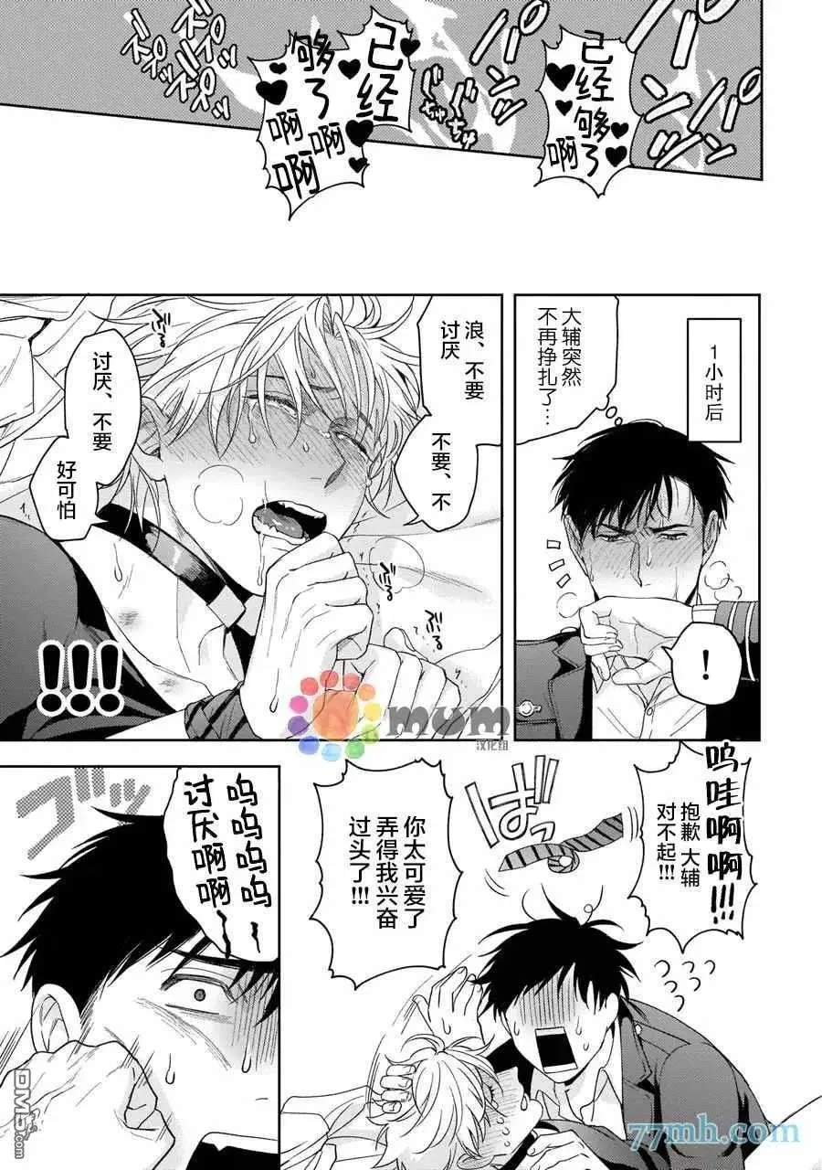 第6话 第18页