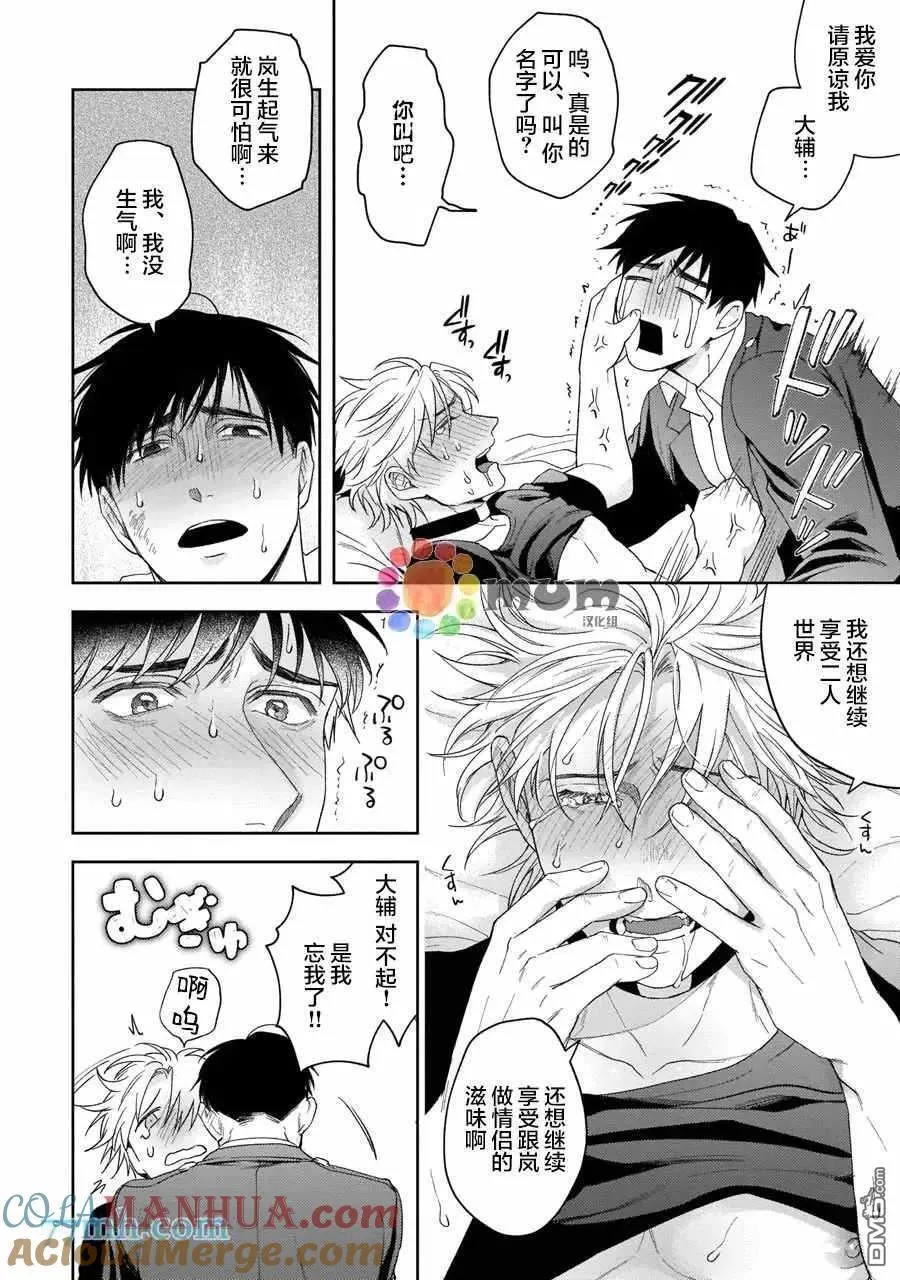 第6话 第19页