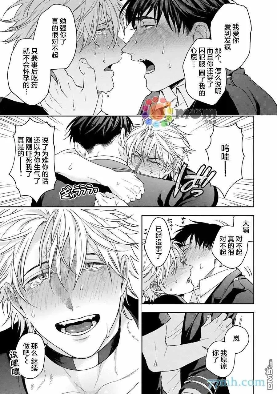 第6话 第20页