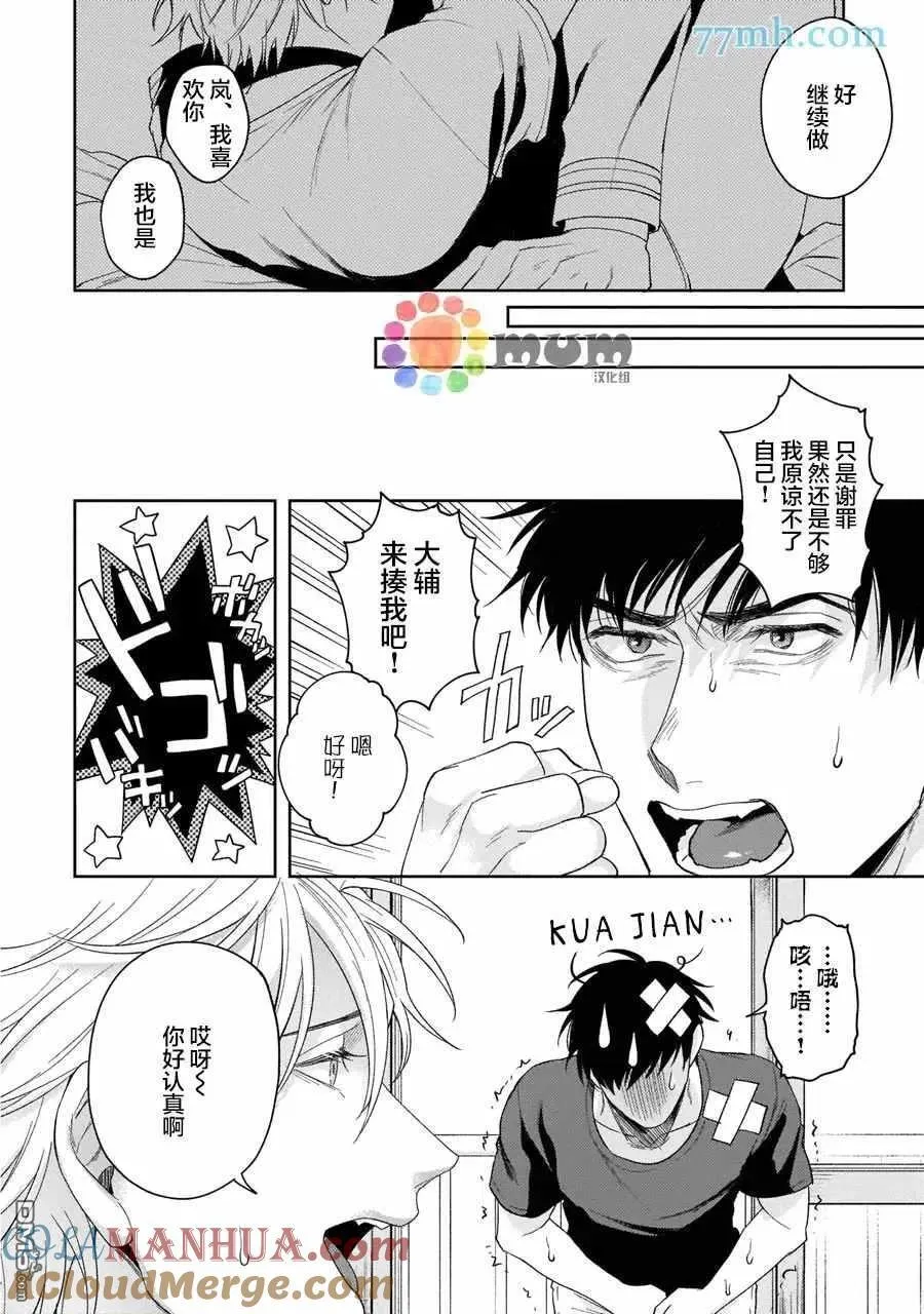 第6话 第21页