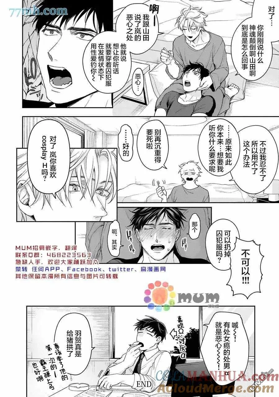 第6话 第23页