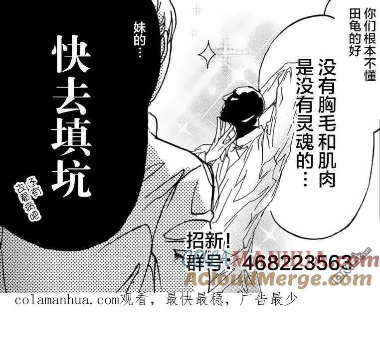 第6话 第27页
