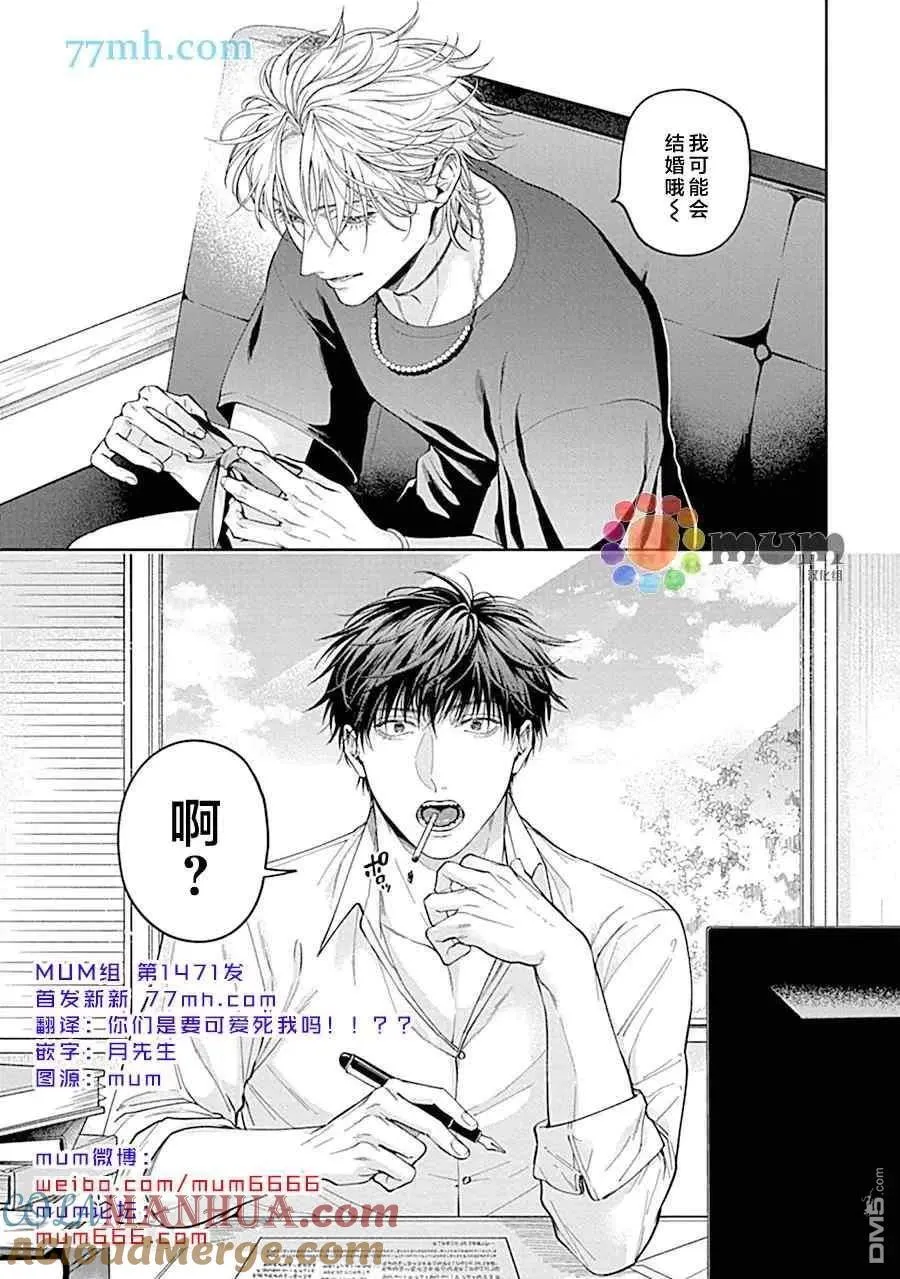 第7话 第3页