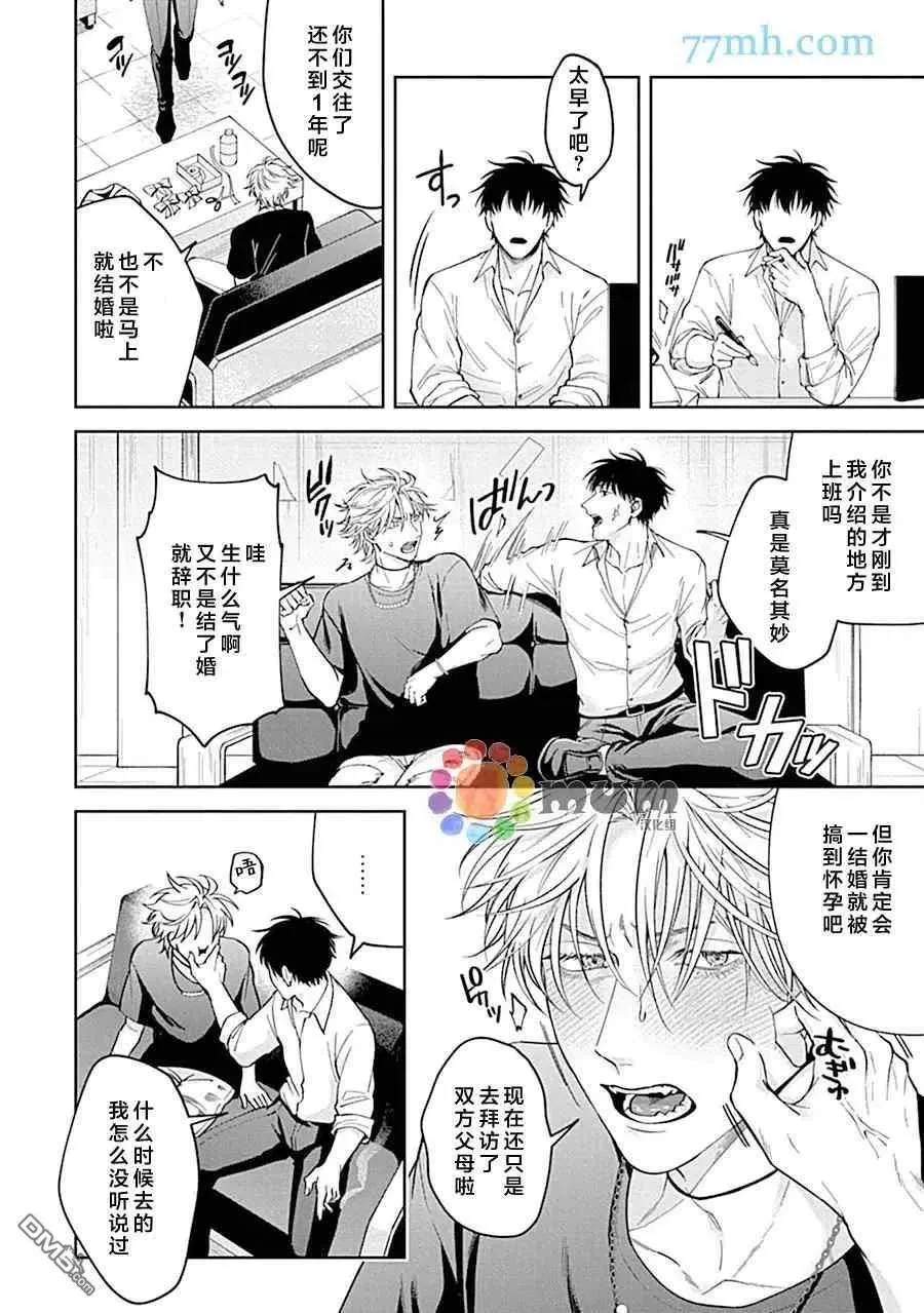 第7话 第4页