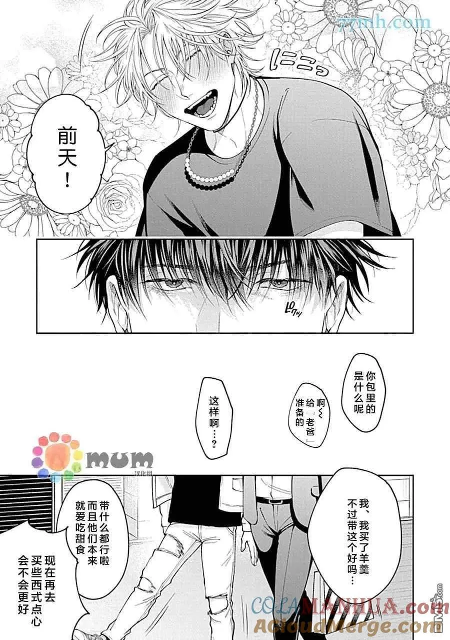 第7话 第5页