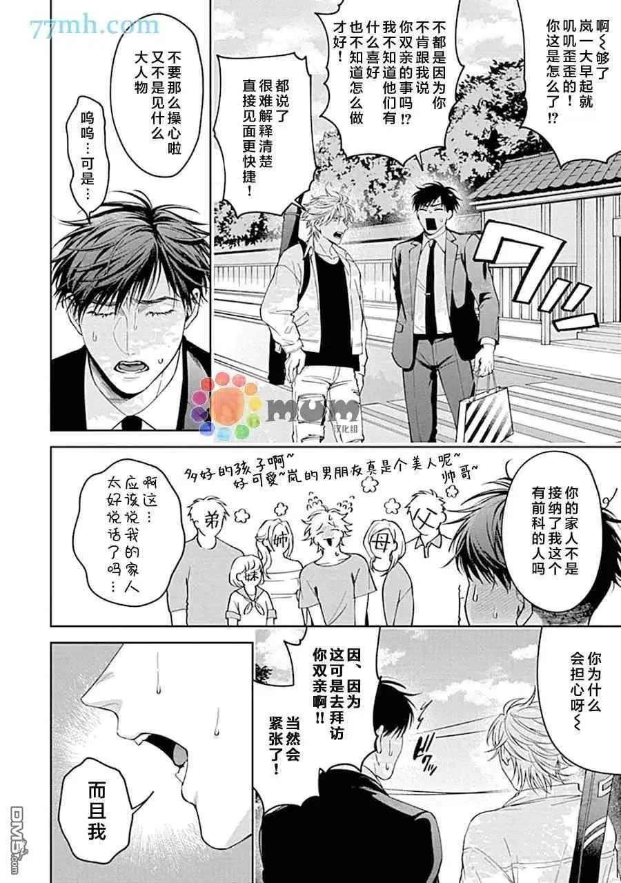 第7话 第6页