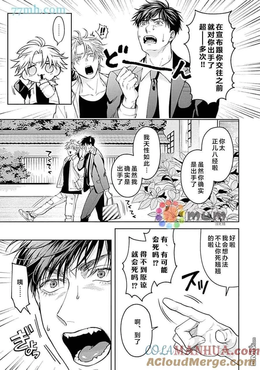 第7话 第7页