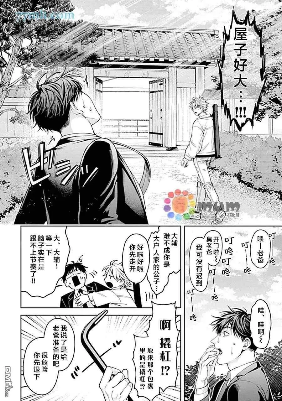 第7话 第8页