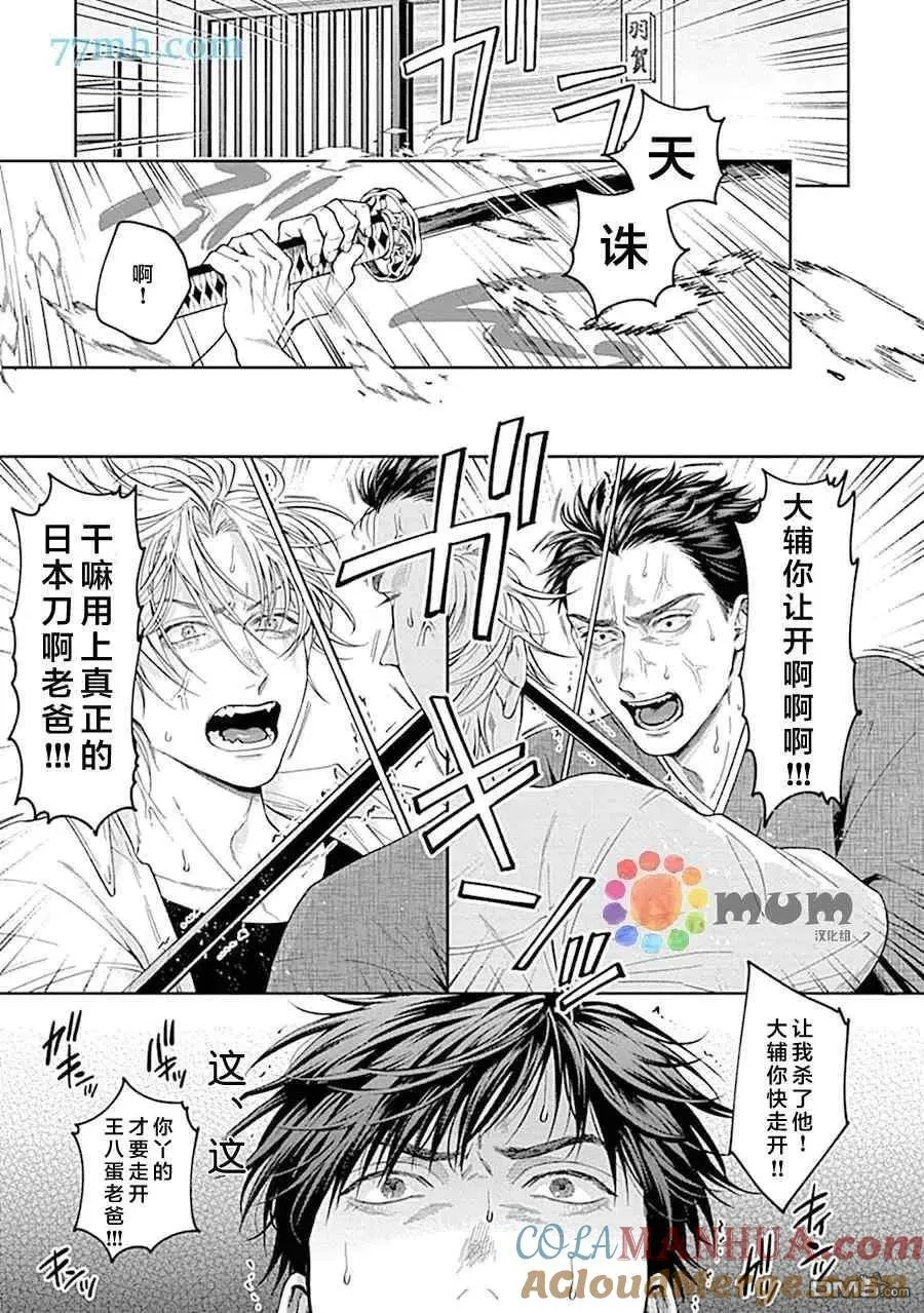 第7话 第9页