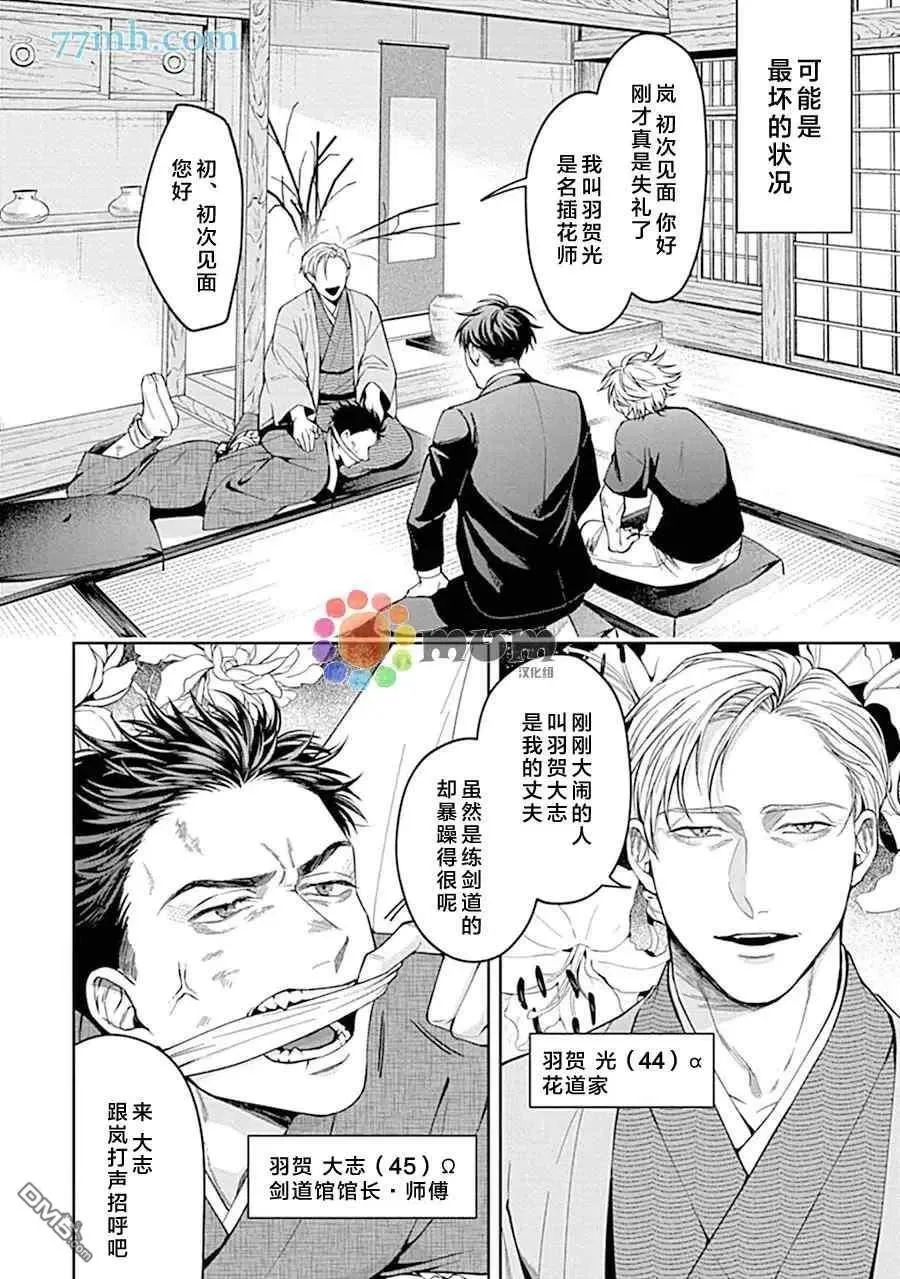 第7话 第10页