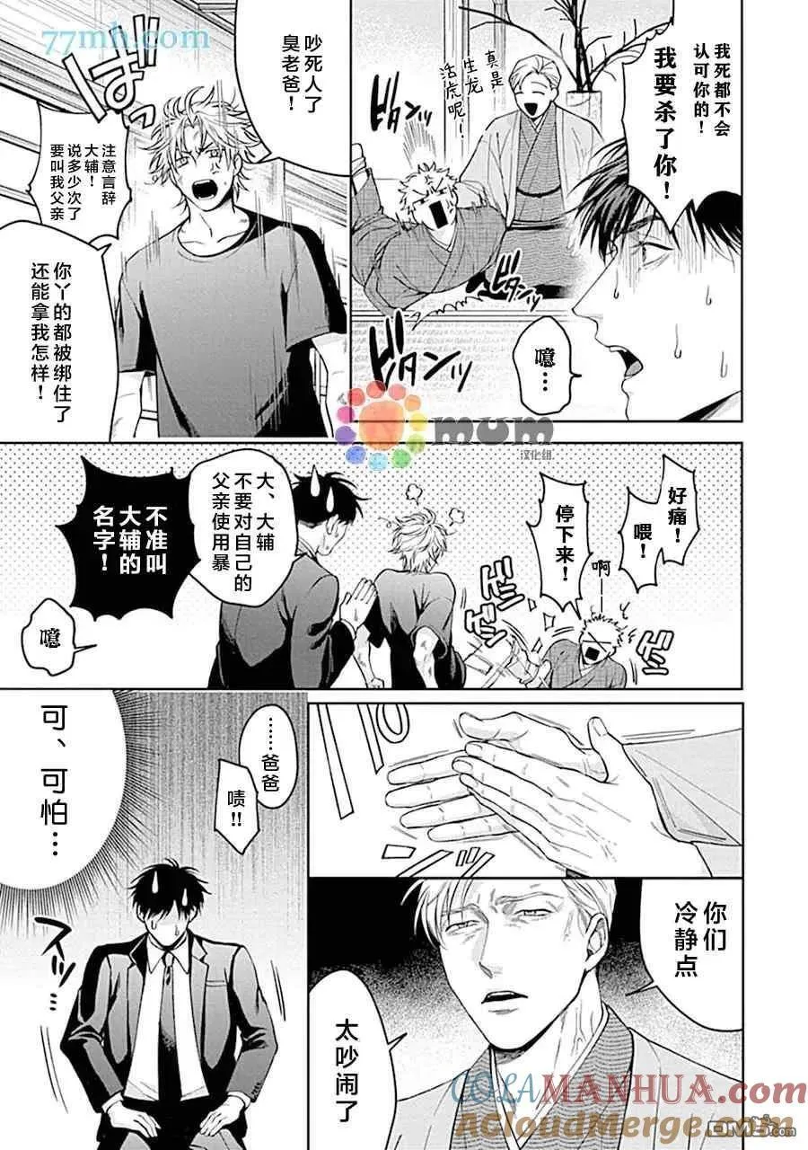 第7话 第11页