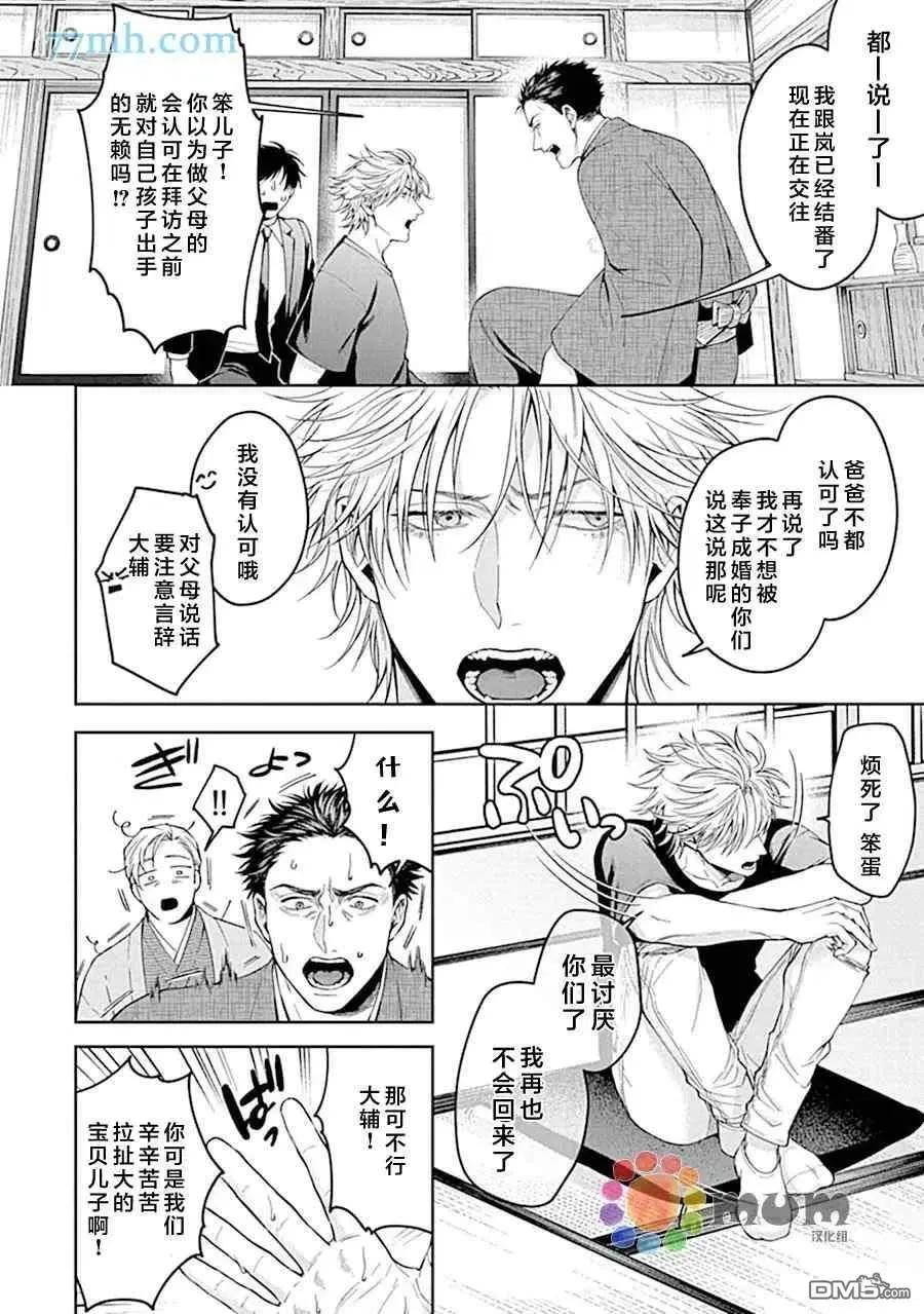 第7话 第12页