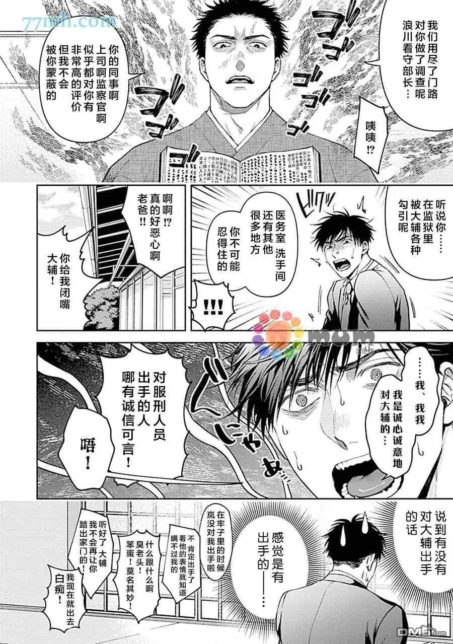 第7话 第14页