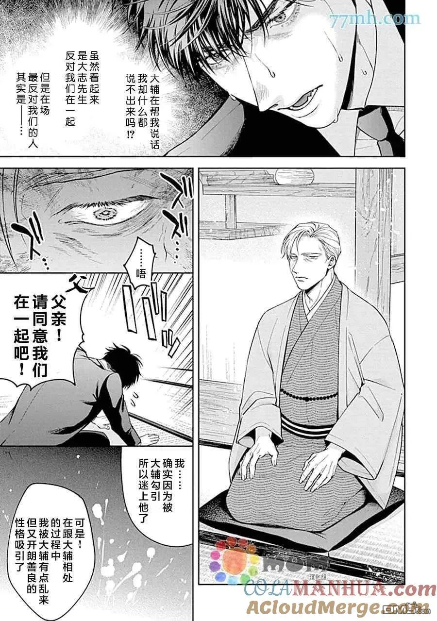 第7话 第15页