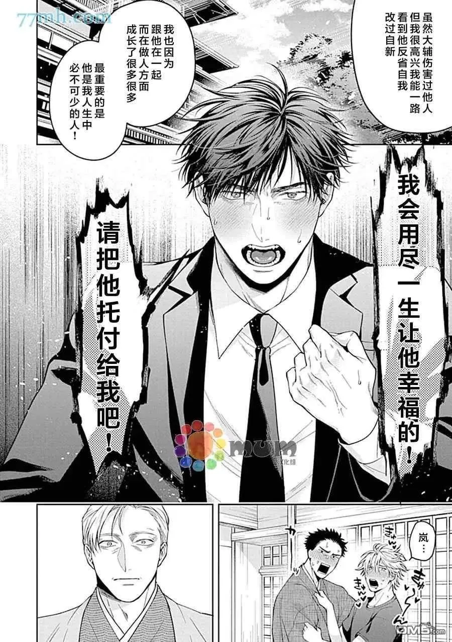 第7话 第16页