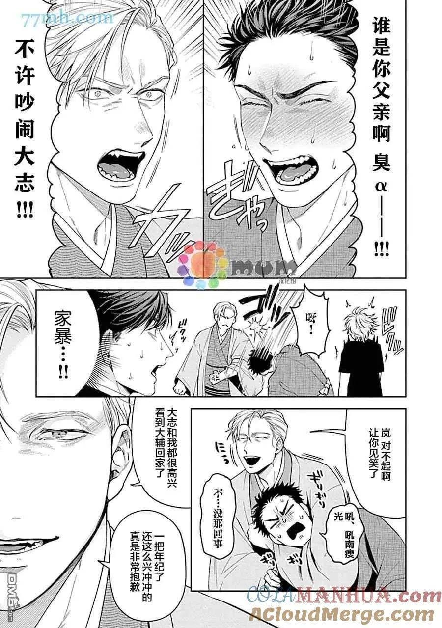 第7话 第17页