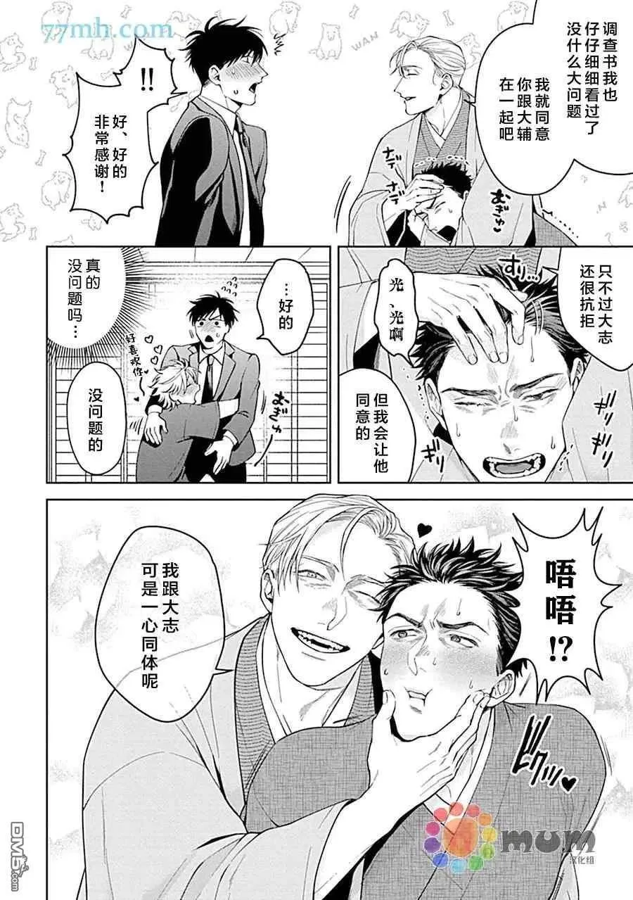 第7话 第18页