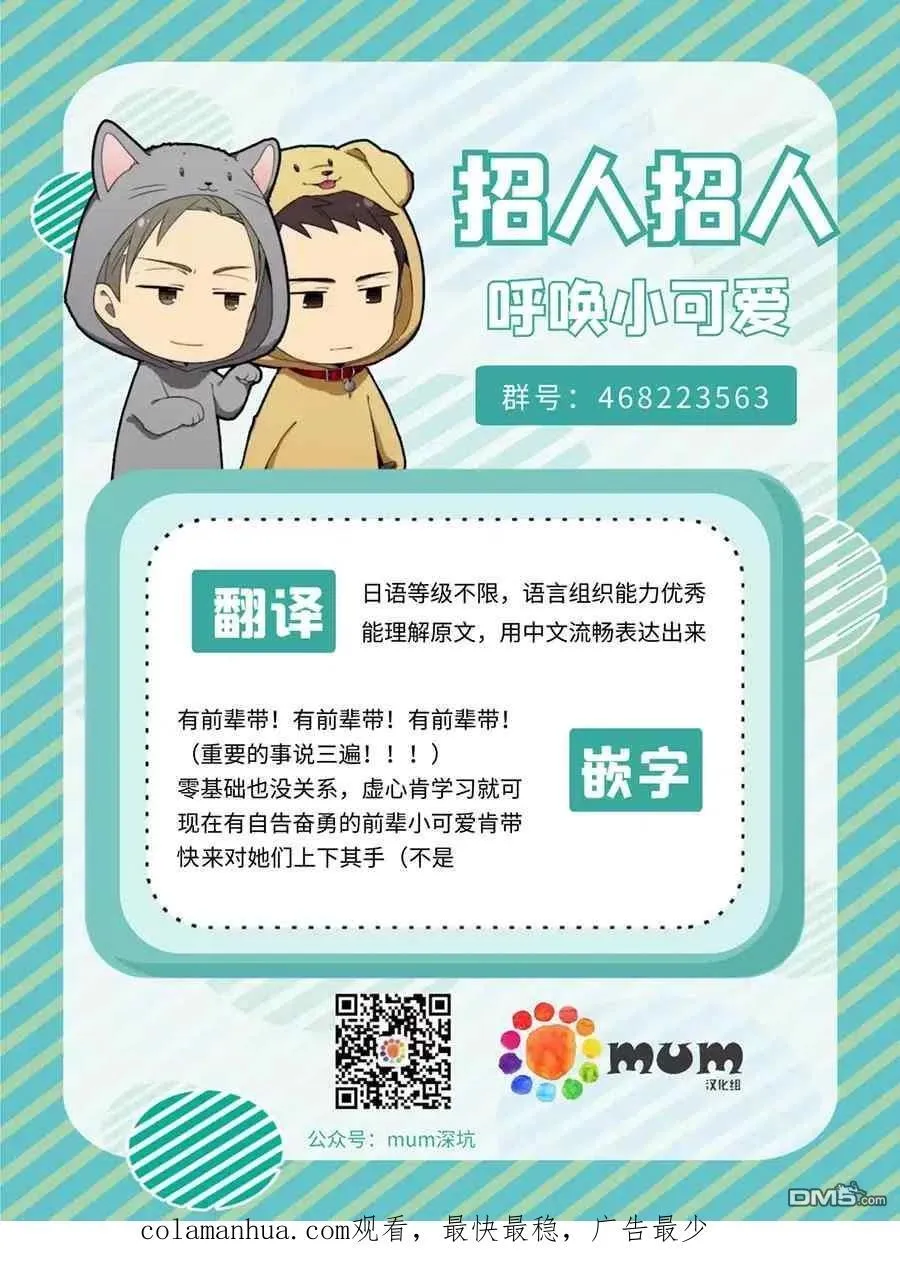 第7话 第20页