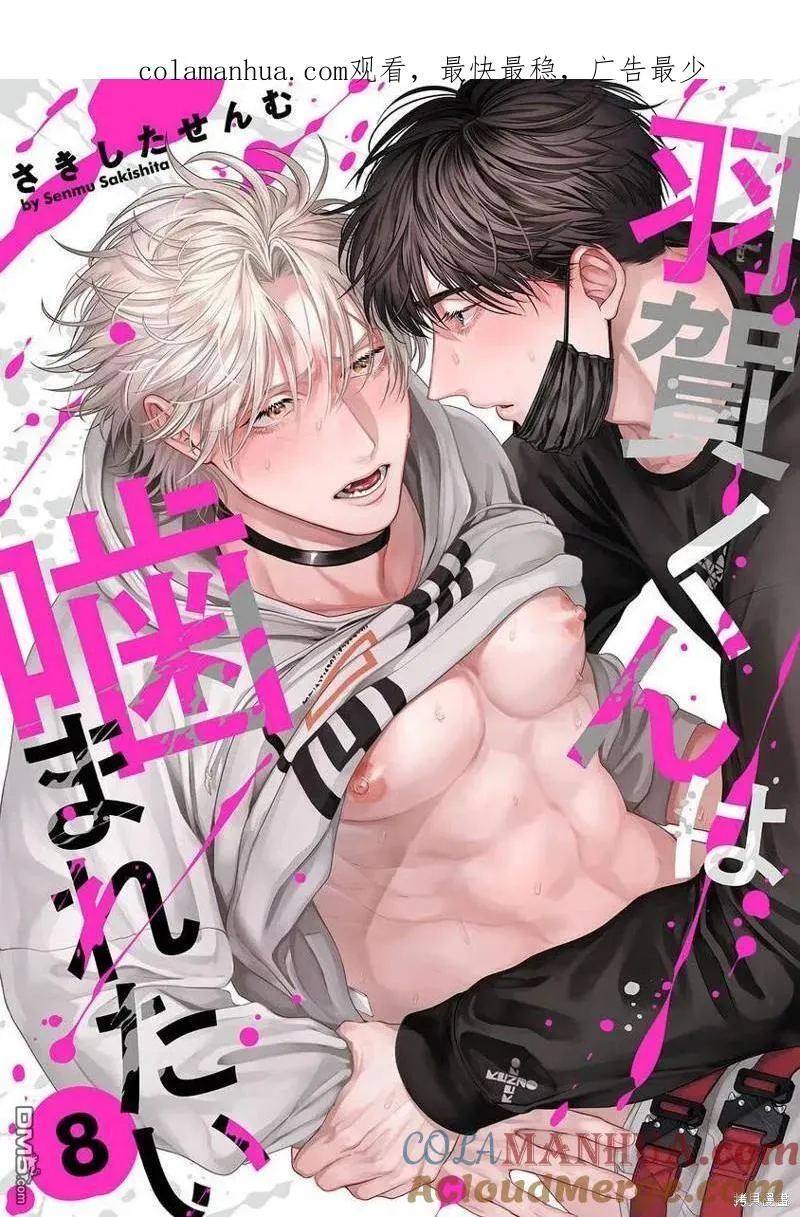 第8话 第1页