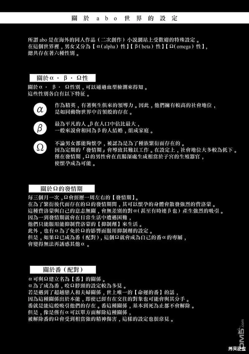 第8话 第2页