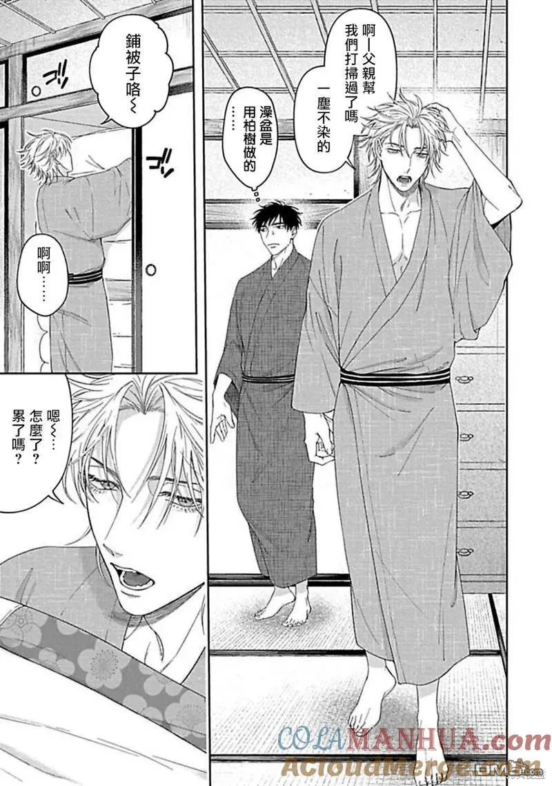 第8话 第3页