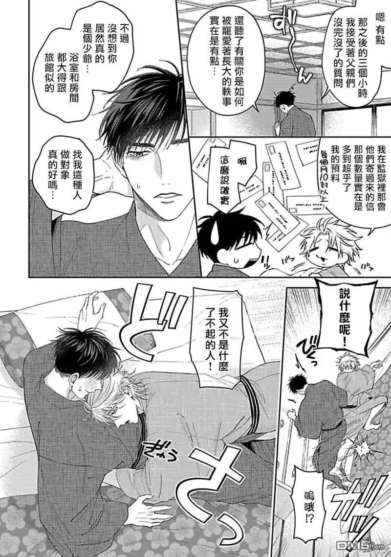 第8话 第4页
