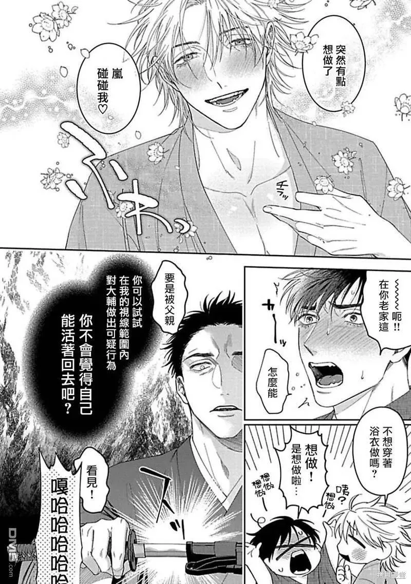 第8话 第6页