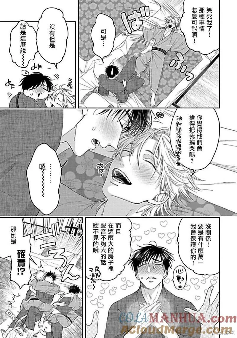 第8话 第7页