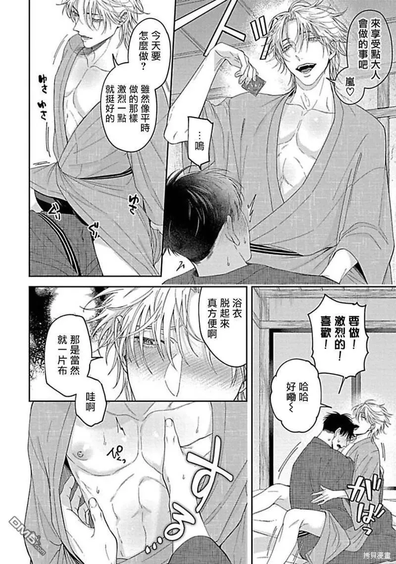 第8话 第8页