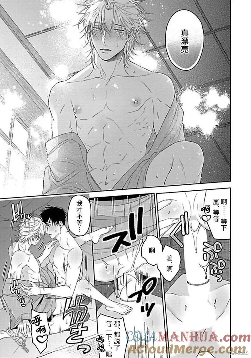 第8话 第15页