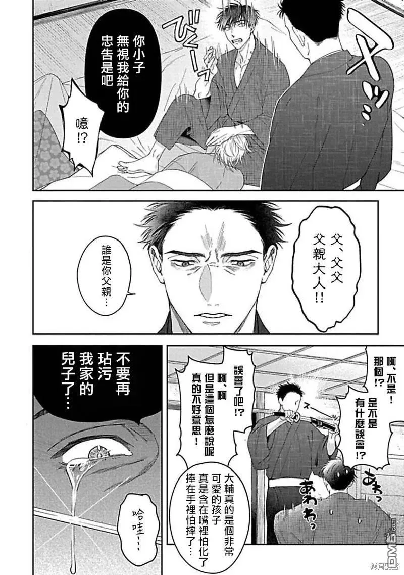 第8话 第20页