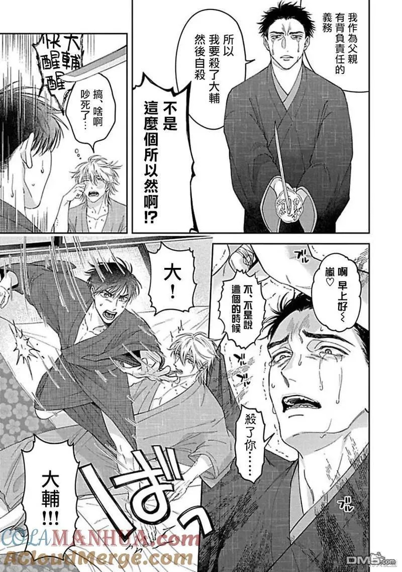 第8话 第21页