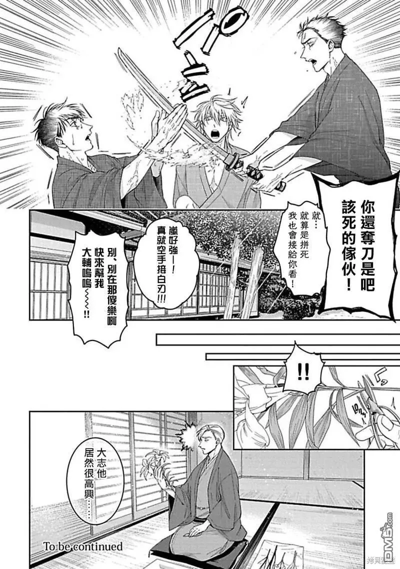 第8话 第22页