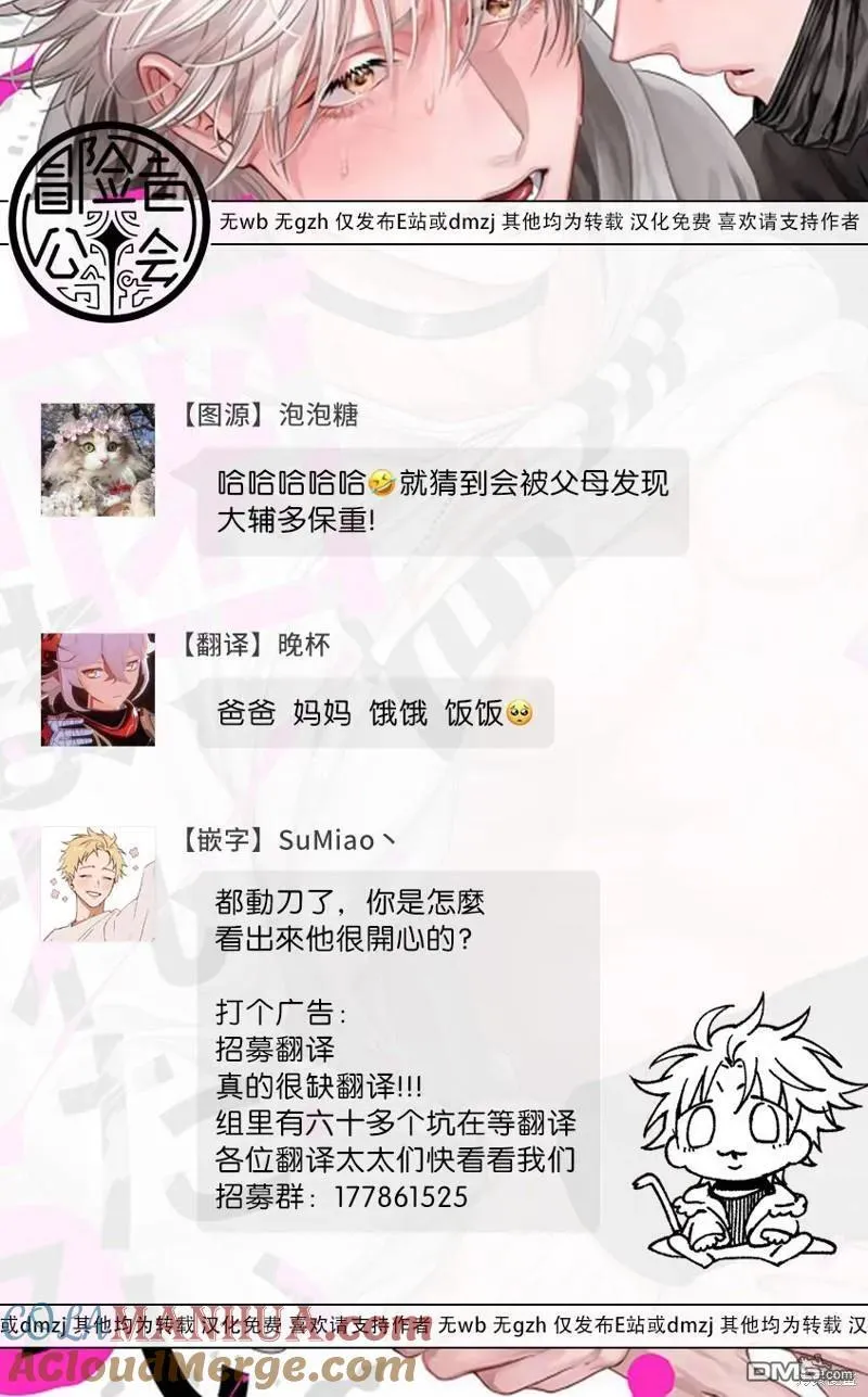 第8话 第23页