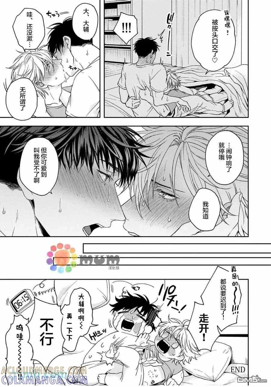 特典 第5页