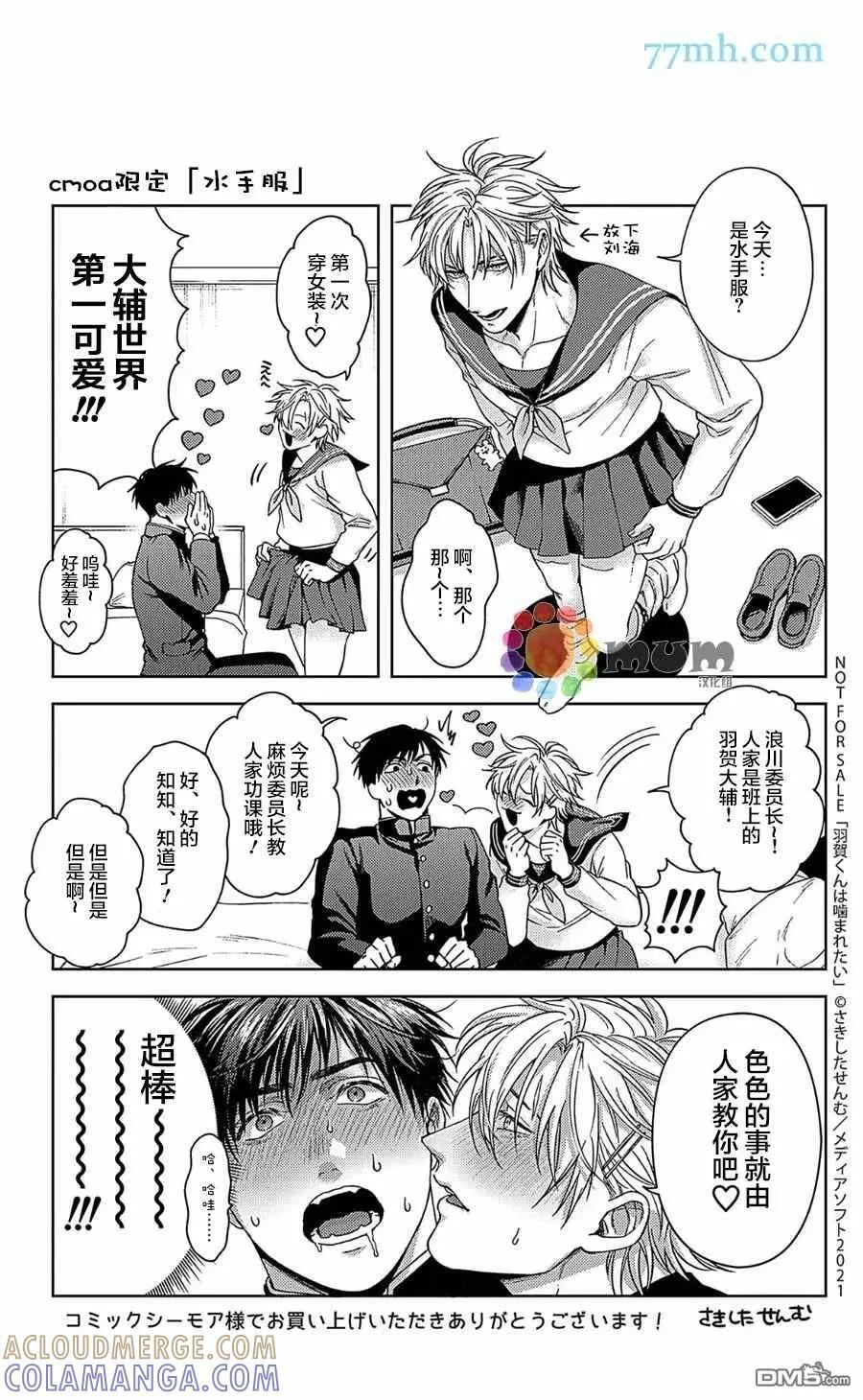 特典 第8页