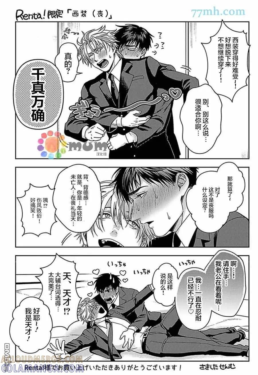 特典 第9页