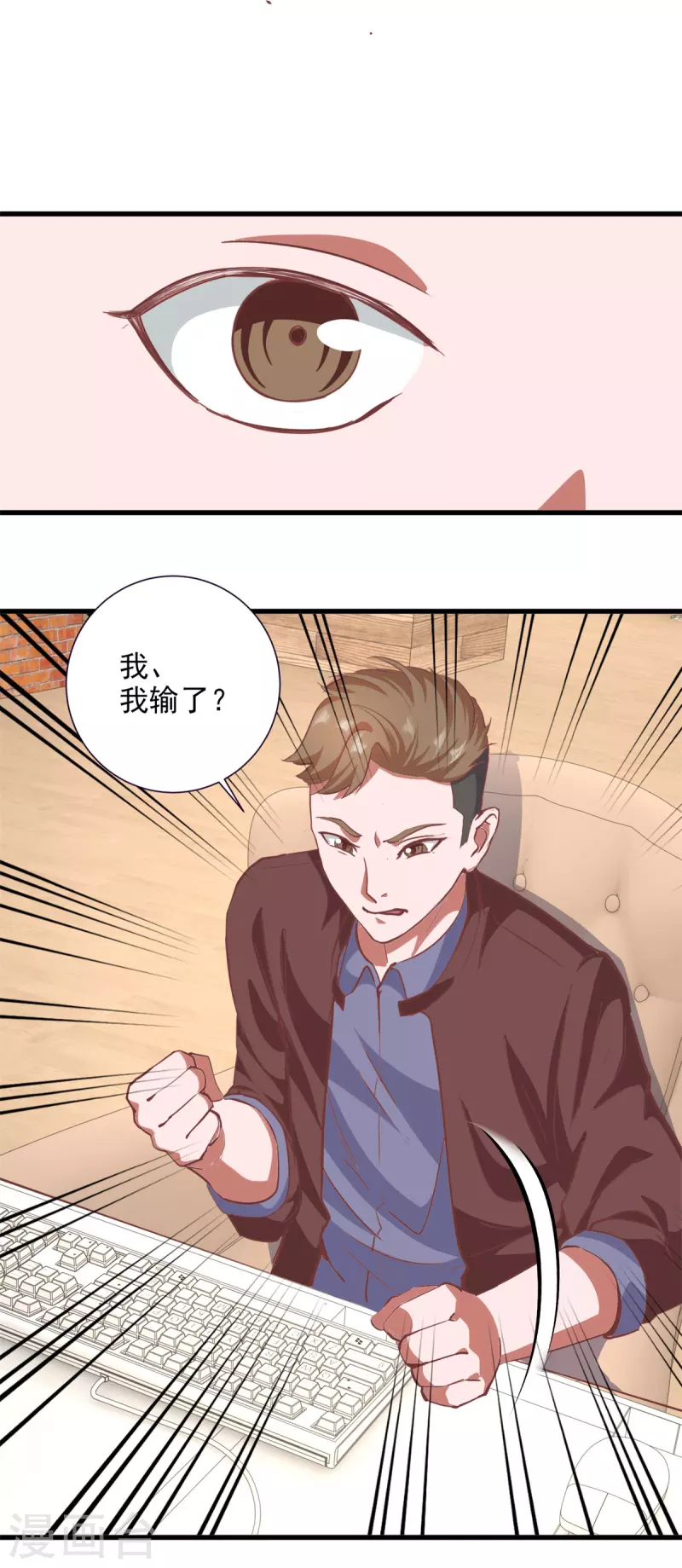 最终话 冲突 第9页