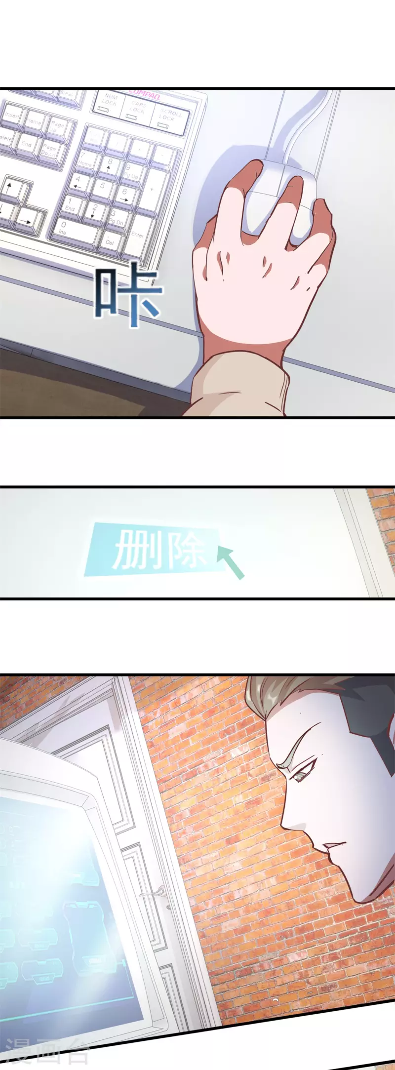最终话 冲突 第11页
